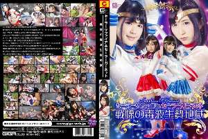 GHPM-21 Sailor Sapphire & Sailor Venom Sacrifice Hell Of Garnet Horror