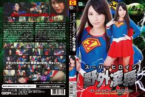 GIRO-28 Superheroine Outdoor Insult ~ Super Lady Lost Power – Future Sunohara