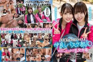 GOV-004 Permanent substitute, useless bench member, friendly basketball club junior high school student, creampie bukkake orgy training camp