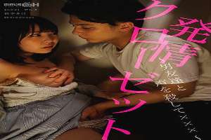 GRCH-324 Estrus Closet ~ playing a voice with a male friend ××× ~ Miho Sasamoto