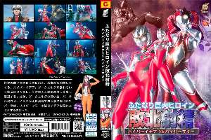 GRET-49 Futanari Giant Heroine Defeated Ejaculation Hyper Idea VS Hyper Mommy