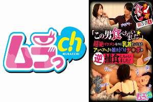 GRMR-144 Dick-eating report 4 "I ate this guy☆" He's a super handsome guy, but when I touch his nipples he goes ah-ha! I reverse-preyed on this small-time masochistic dick!