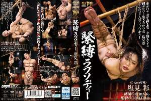 GTJ-151 Bondage Rhapsody Aya Shiomi (GTJ-151)