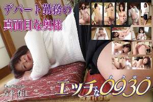 H0930-KI241027 Katahira Ikue 47 years old
