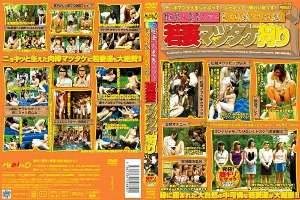 HAVD-261 Paradise married woman dream tour All-you-can-eat! All you can do! Young wife picking matsutake mushrooms