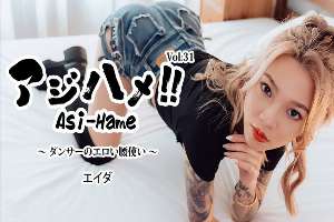 HEYZO-3944 Aji-Hame!! Vol. 31: A Dancer’s Erotic Hip Movements – Ada