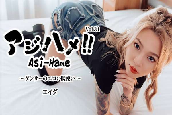 HEYZO-3944 Aji-Hame!! Vol. 31: A Dancer’s Erotic Hip Movements – Ada