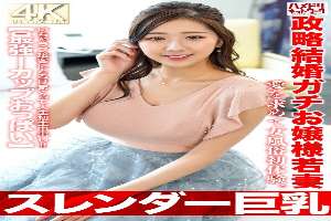 HMDNV-767 [Slender and busty] A 27-year-old young wife from an arranged marriage. Seeking love, she has her first experience in a brothel. She melts in the lovey-dovey service and has her first ever creampie! [Strongest I-cup breasts]