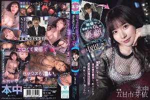 HMN-735 The secret side of a plain and quiet office lady. After work, she transforms into a night butterfly that everyone turns their heads to, and her colleagues don't know that she's devouring men wherever she goes. Girapaco BITCH Metamorphosi