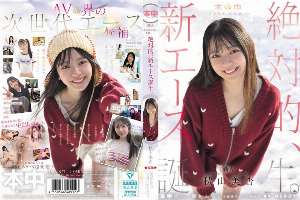 HMN-857 On The 15th Anniversary Of The School’s Founding, A New Champion Was Awarded The First Place. Miyasu Akiyama