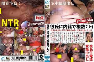 HONB-334 Multiple play without telling her boyfriend Her true feelings, her sexual desire, raw sex without her boyfriend knowing Age: Late 20s Super famous gal 160 1