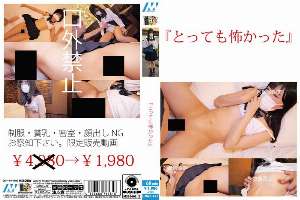 HONB-428 "It was so scary"