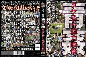 HTMS-116 Henry Tsukamoto Aokan Nukeru Do Powerful Video