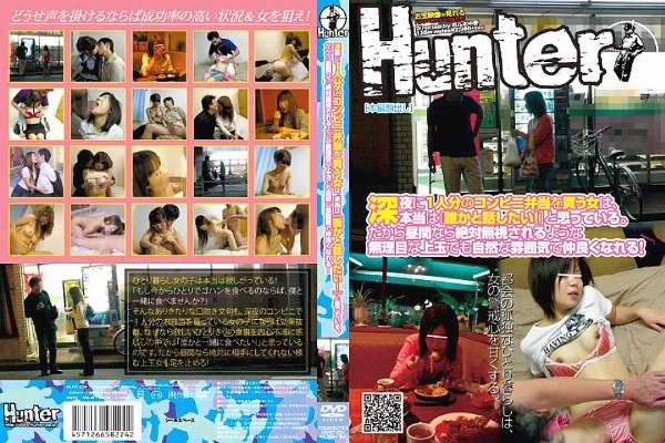 HUNT-224 A woman who buys a convenience store bento for one late at night is actually thinking [I want to talk to someone! ] I think. That's why you can get along with people in a natural atmosphere even if you're an unreasonable high-ranking gi