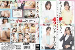 IFDVE-011 High spec beauty and super opportunistic SEX! 4 Impossible Dreamlike Situations Miwako Yamamoto