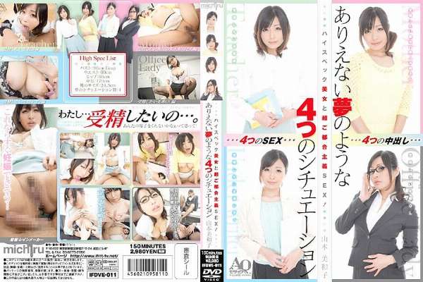 IFDVE-011 High spec beauty and super opportunistic SEX! 4 Impossible Dreamlike Situations Miwako Yamamoto