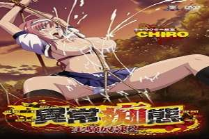 Ijou Chitai Jikken Dorei Episode 2 English Subbed