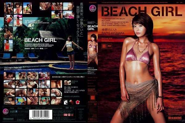 IPTD-222 BEACH GIRL Ayuhara Raito