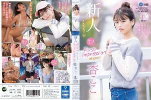IPZZ-146 FIRST IMPRESSION 162 Good Hao Girl I like sex too much more than being an idol… Koko An