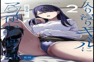 Iribitari Gal ni Manko Tsukawasete Morau Hanashi 2