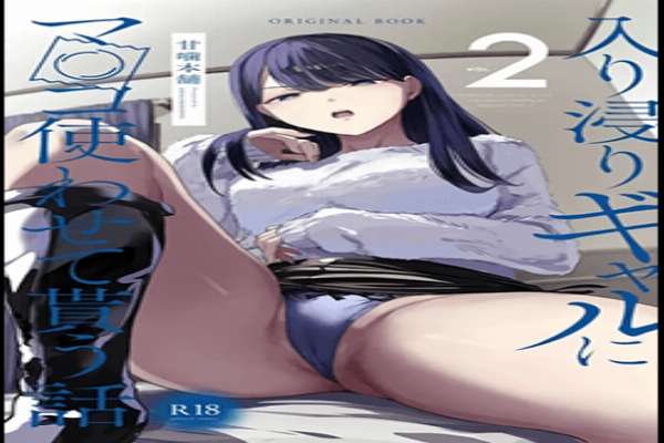 Iribitari Gal ni Manko Tsukawasete Morau Hanashi 2