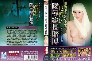 JARB-013 Meiji Bukkake Cum Shuffling Nuns Veteran President Gambling