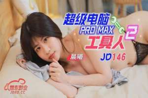 JD146 超級電腦PROMAX工具人[2]