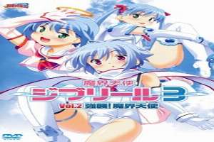 Jiburiru The Devil Angel 3 Episode 2