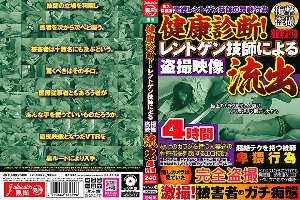 JKTU-003 health examination! X-ray technician leaks 4 hours of voyeur video