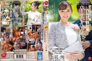 JUQ-194 After the graduation ceremony … a gift from your mother-in-law to you who became an adult. Ueha Aya