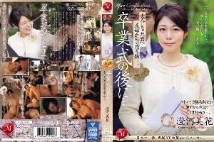 JUQ-670 After the graduation ceremony… A gift from your stepmother to you now that you're an adult. Mika Sumikawa