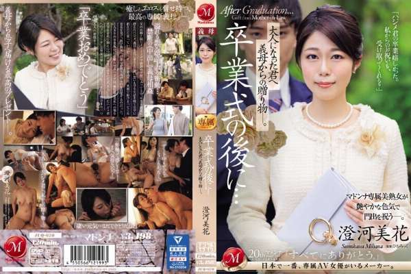 JUQ-670 After the graduation ceremony… A gift from your stepmother to you now that you're an adult. Mika Sumikawa