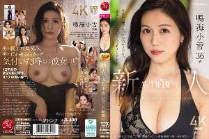 JUR-084 "Even If I'm A Housewife, Even If I Belong To Someone Else, Is It Wrong To Want To Be Loved?" Newcomer Narumi Koyuki, 36 Years Old, Makes Her AV Debut. Delicate Yet With Huge Breasts, Elegant Yet Kinky… This Married Woman's O