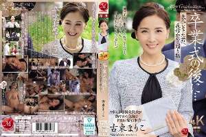 JUR-236 After the graduation ceremony… A gift from your mother-in-law to you as an adult. Mariko Furuto
