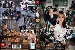 JUR-363 Daruma-san ga koronda gangbang ~Married female student teacher, humiliating recreation~ Minoshima Meguri