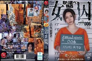 JUR-496 Female Prisoner Interrogation Gangbang Ayumi Ryo