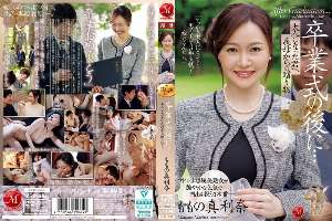 JUR-536 After the graduation ceremony… A gift from your stepmother to you now that you're an adult. Momo's Marina