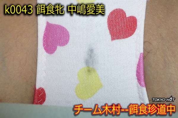 k0043 Tokyo Hot Go Hunting! — Manami Nakajima