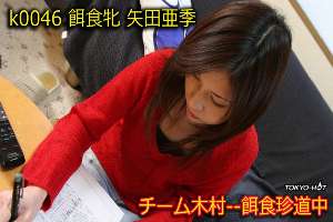 k0046 Tokyo Hot Go Hunting! — Aki Yada