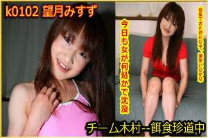 k0102 Tokyo Hot Go Hunting! — Misuzu Mochizuk