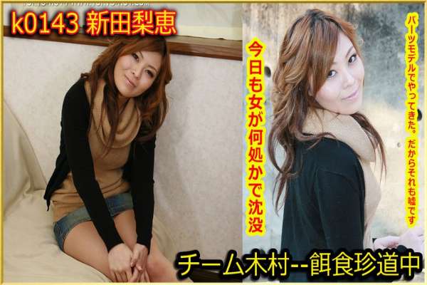 k0143 Tokyo Hot Go Hunting! — Rie Nitta