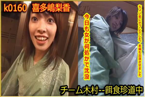 k0160 Tokyo Hot Go Hunting! — Rika Kitajima