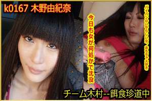 k0167 Tokyo Hot Go Hunting! — Yukina Kino