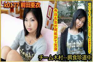 k0177 Tokyo Hot Go Hunting! — Ai Maeda