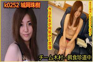 k0252 Tokyo Hot Go Hunting! — Tamaki Shirooka