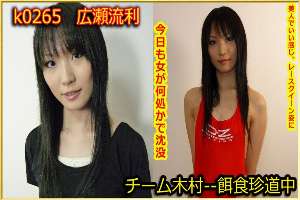 k0265 Tokyo Hot Go Hunting! — Ruri Hirose