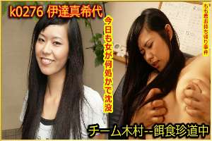 k0276 Tokyo Hot Go Hunting! — Makiyo Date