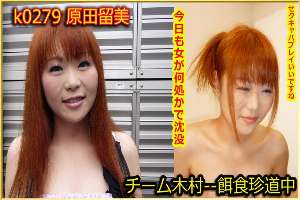 k0279 Tokyo Hot Go Hunting! — Rumi Harada