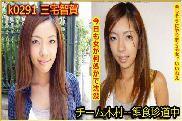 k0291 Tokyo Hot Go Hunting! — Chika Miyake