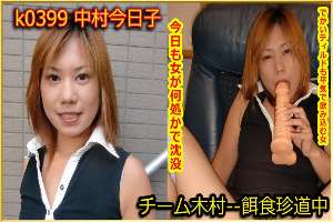 k0399 Tokyo Hot Go Hunting! — Kyoko Nakamura